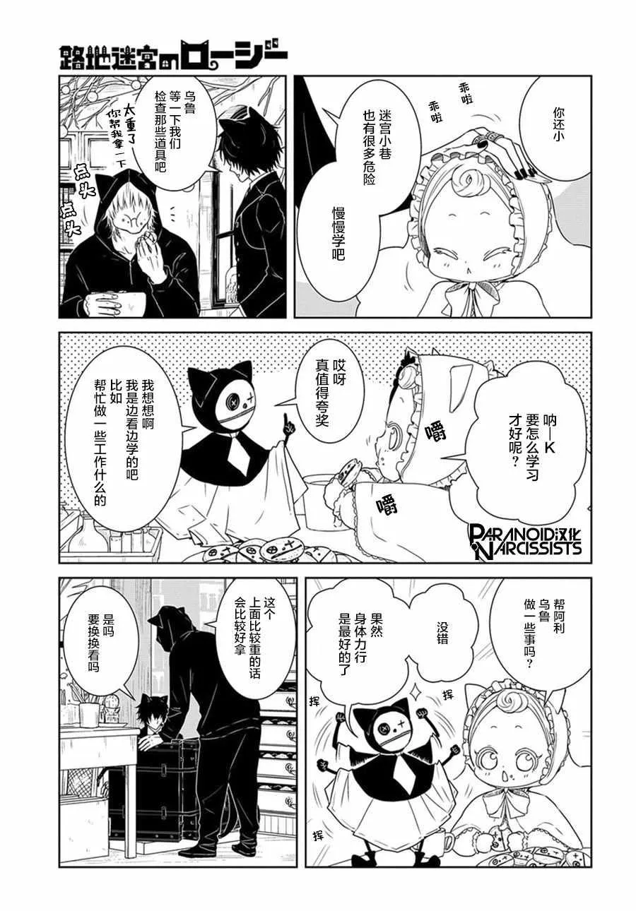 第1话 第17页