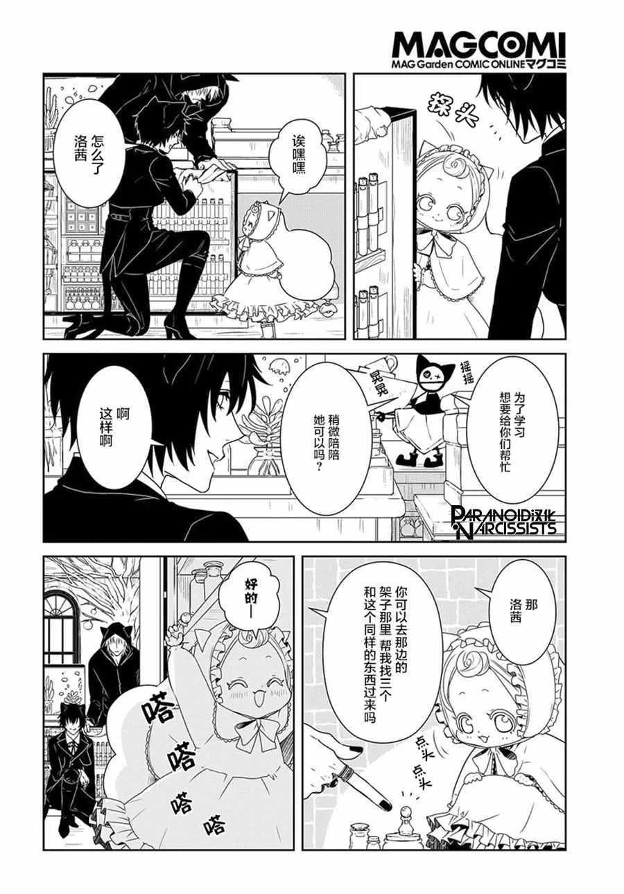 第1话 第18页
