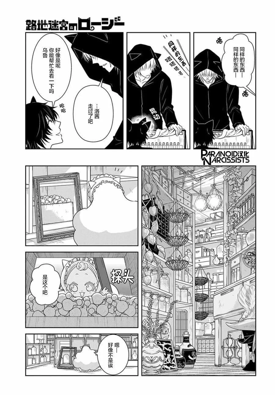 第1话 第19页