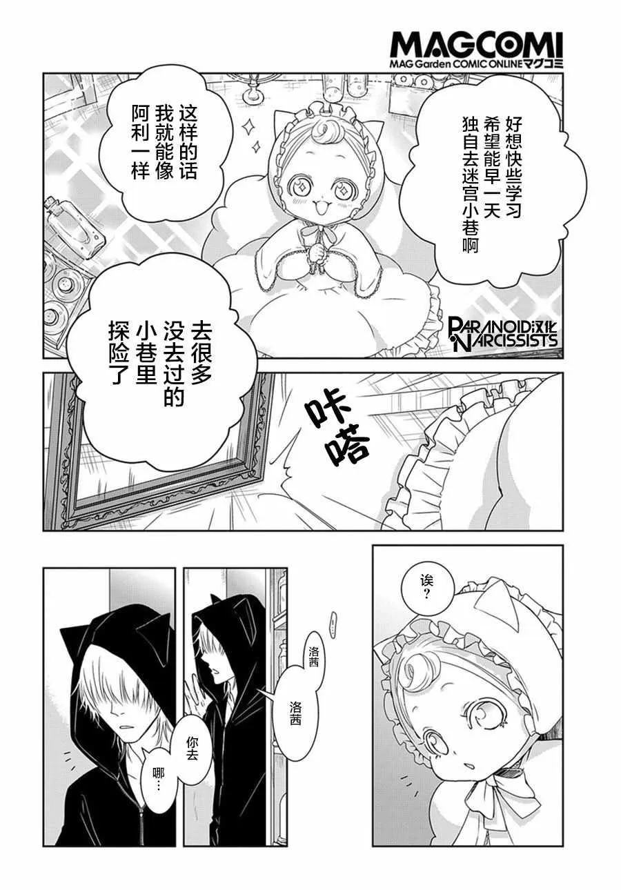 第1话 第20页