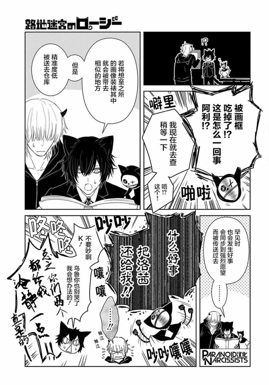 第1话 第23页