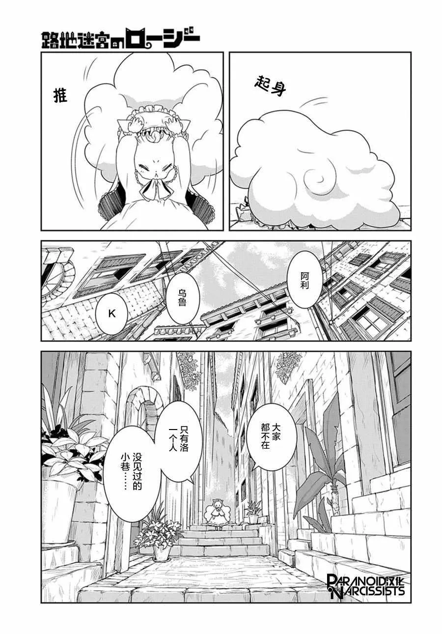 第1话 第25页