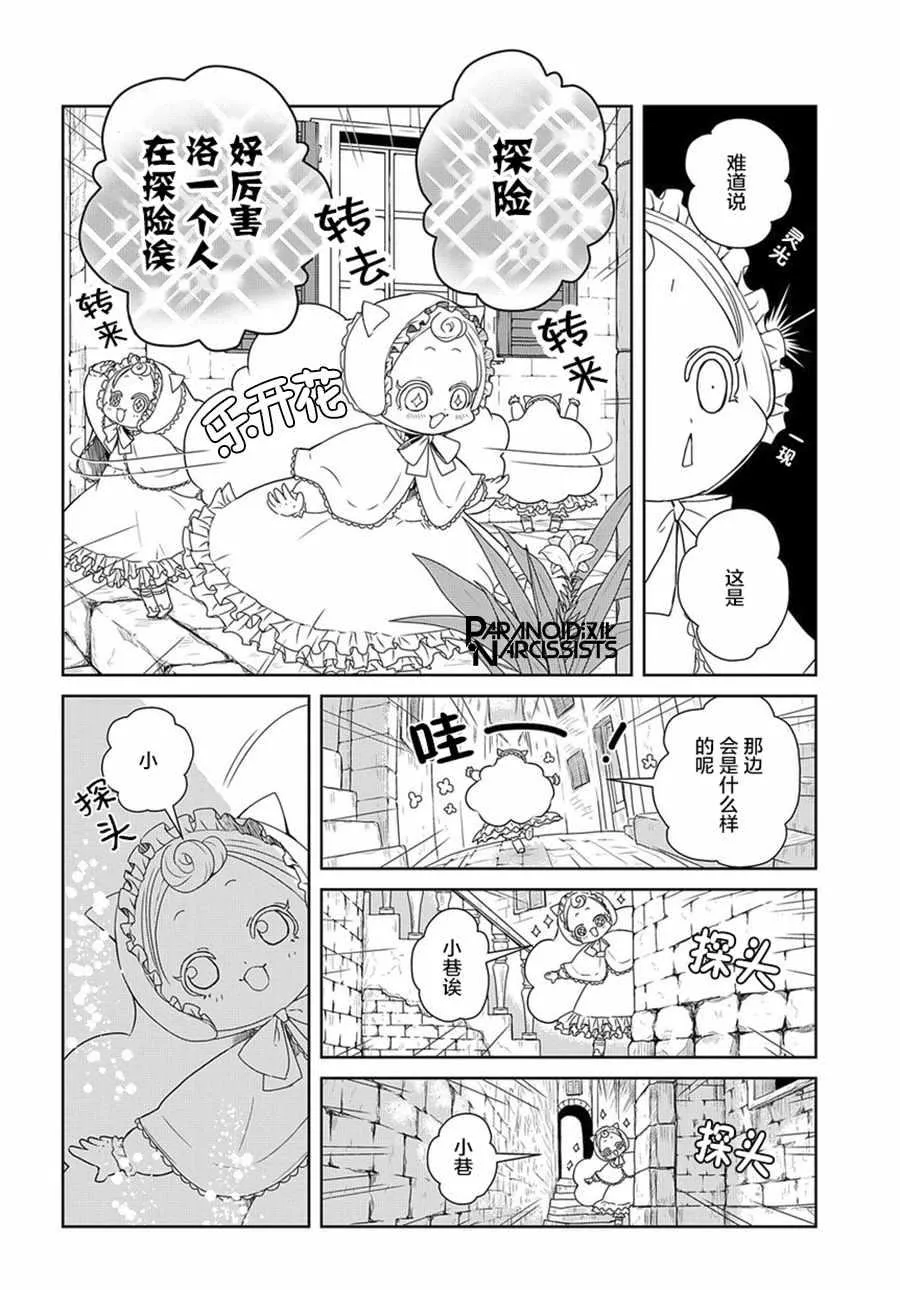 第1话 第26页