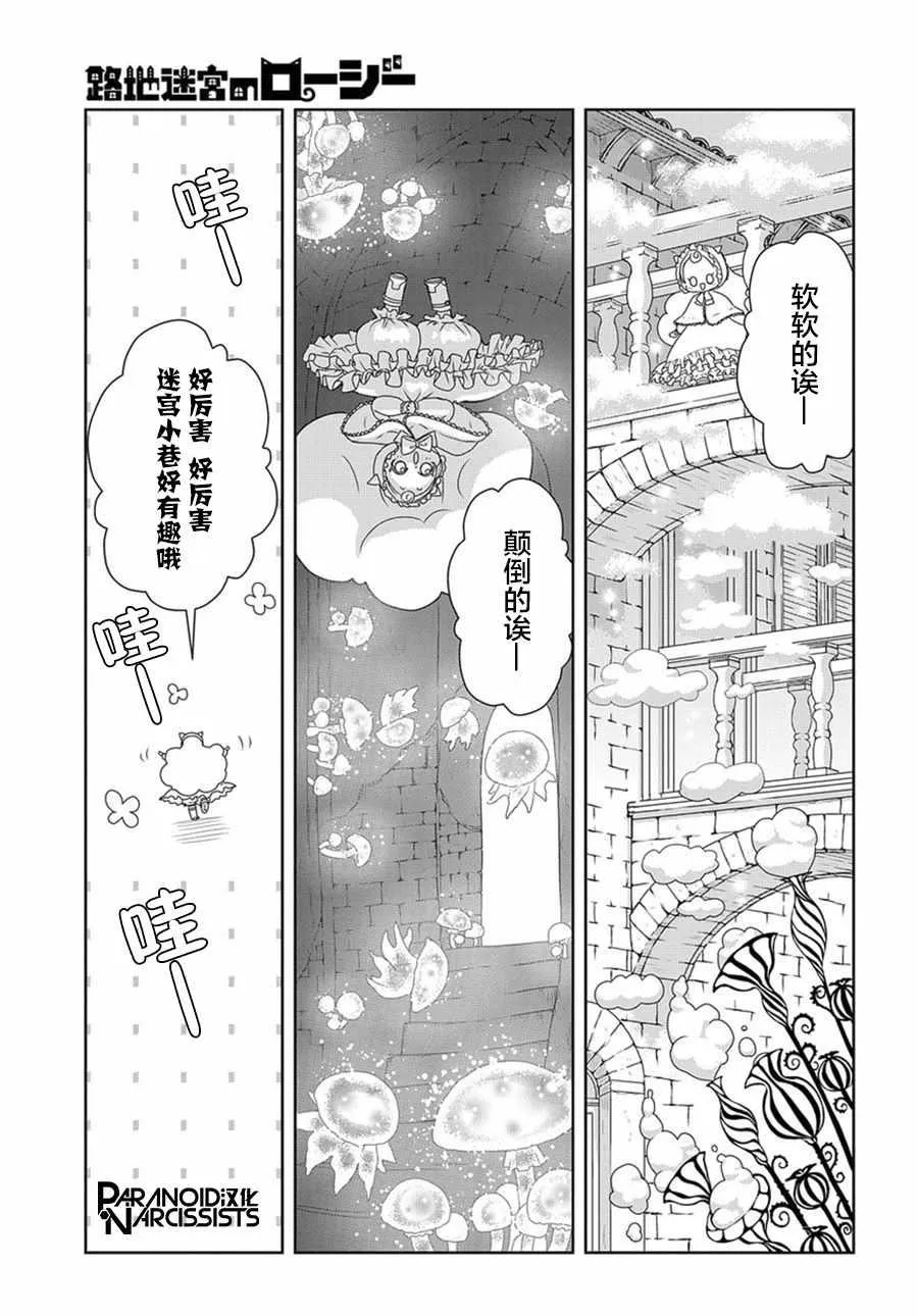 第1话 第29页