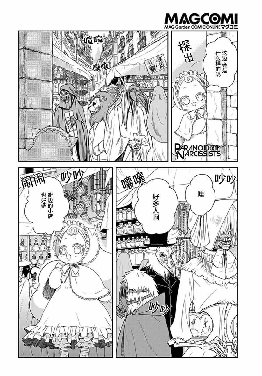 第1话 第30页
