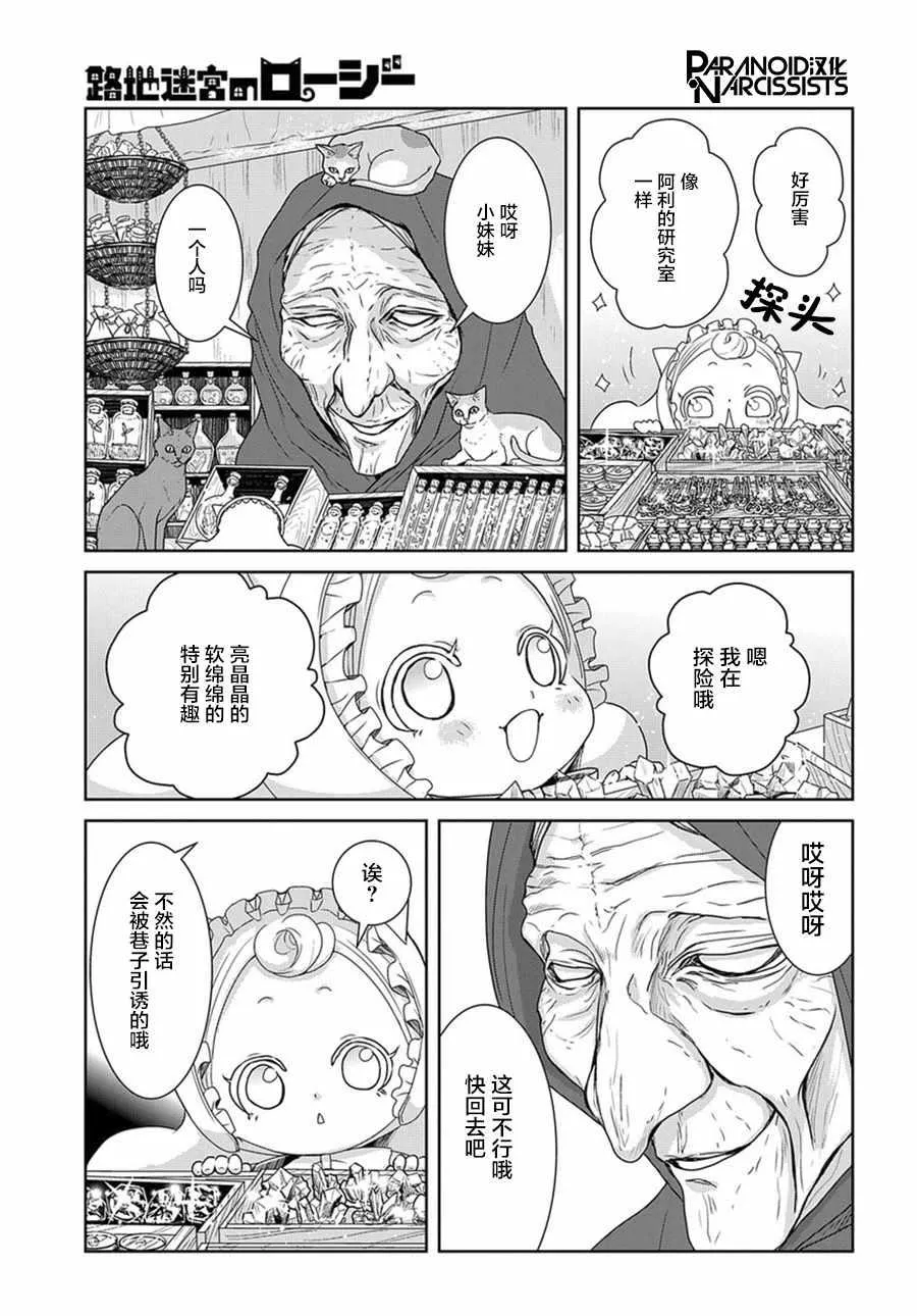 第1话 第31页