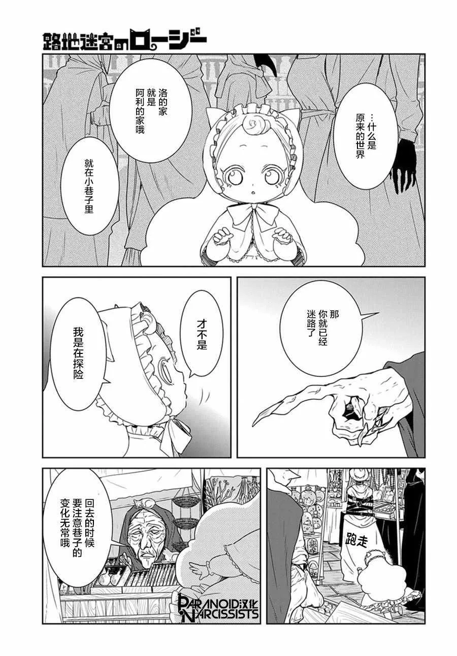 第1话 第33页