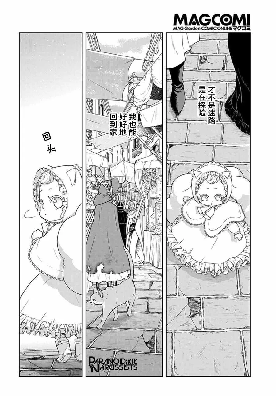 第1话 第34页