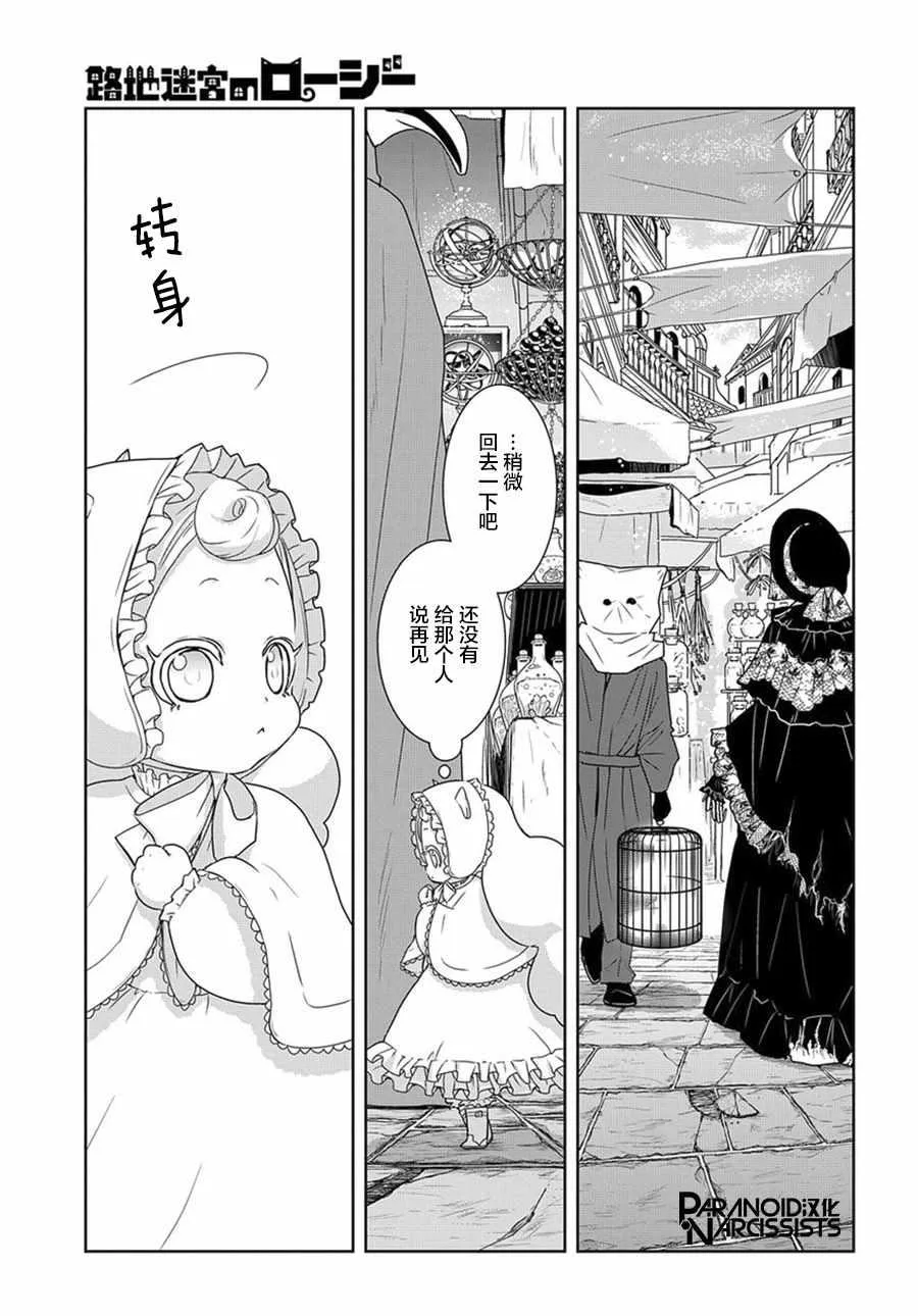 第1话 第35页