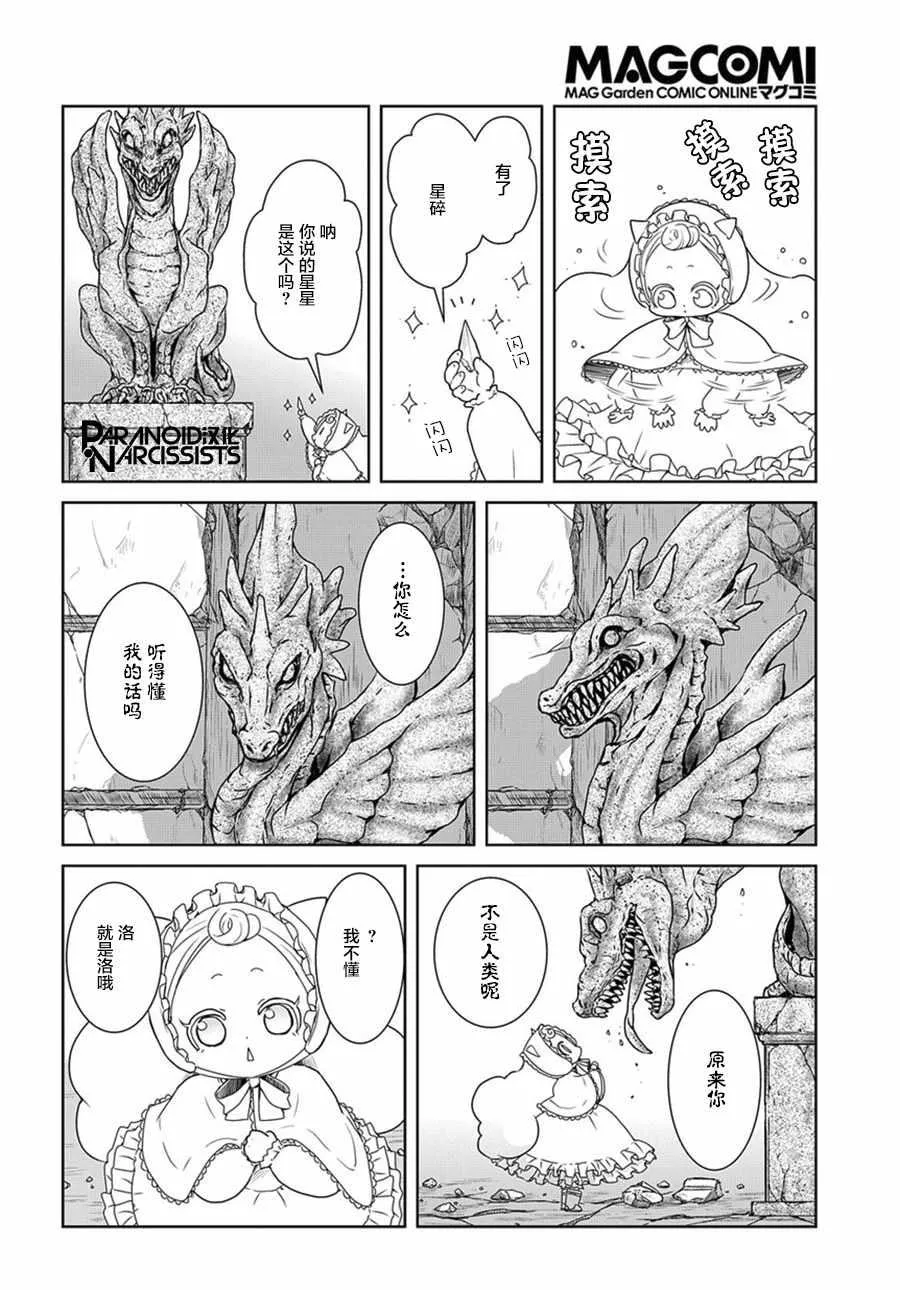 第1话 第38页
