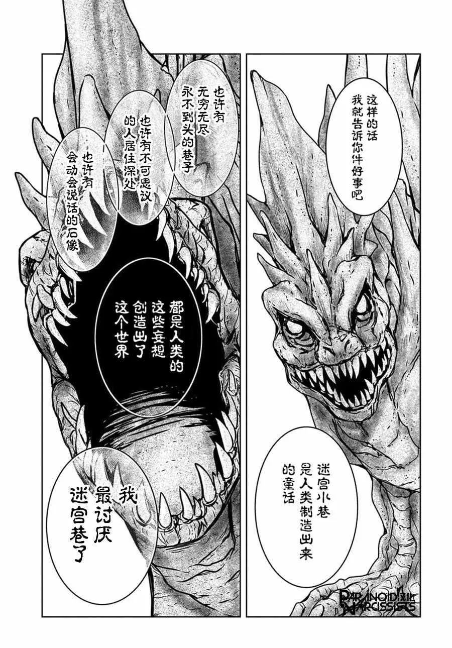 第1话 第39页