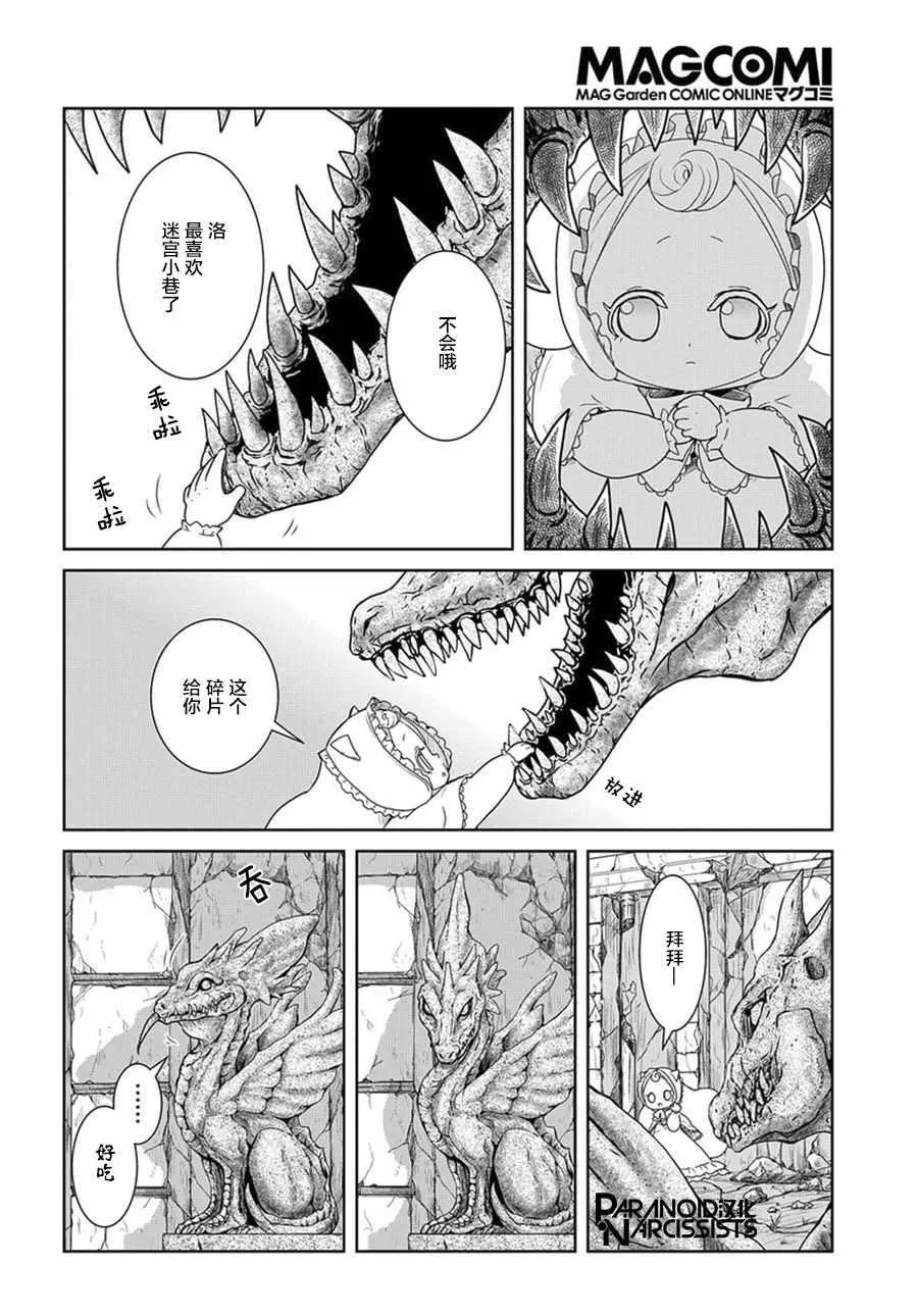 第1话 第40页