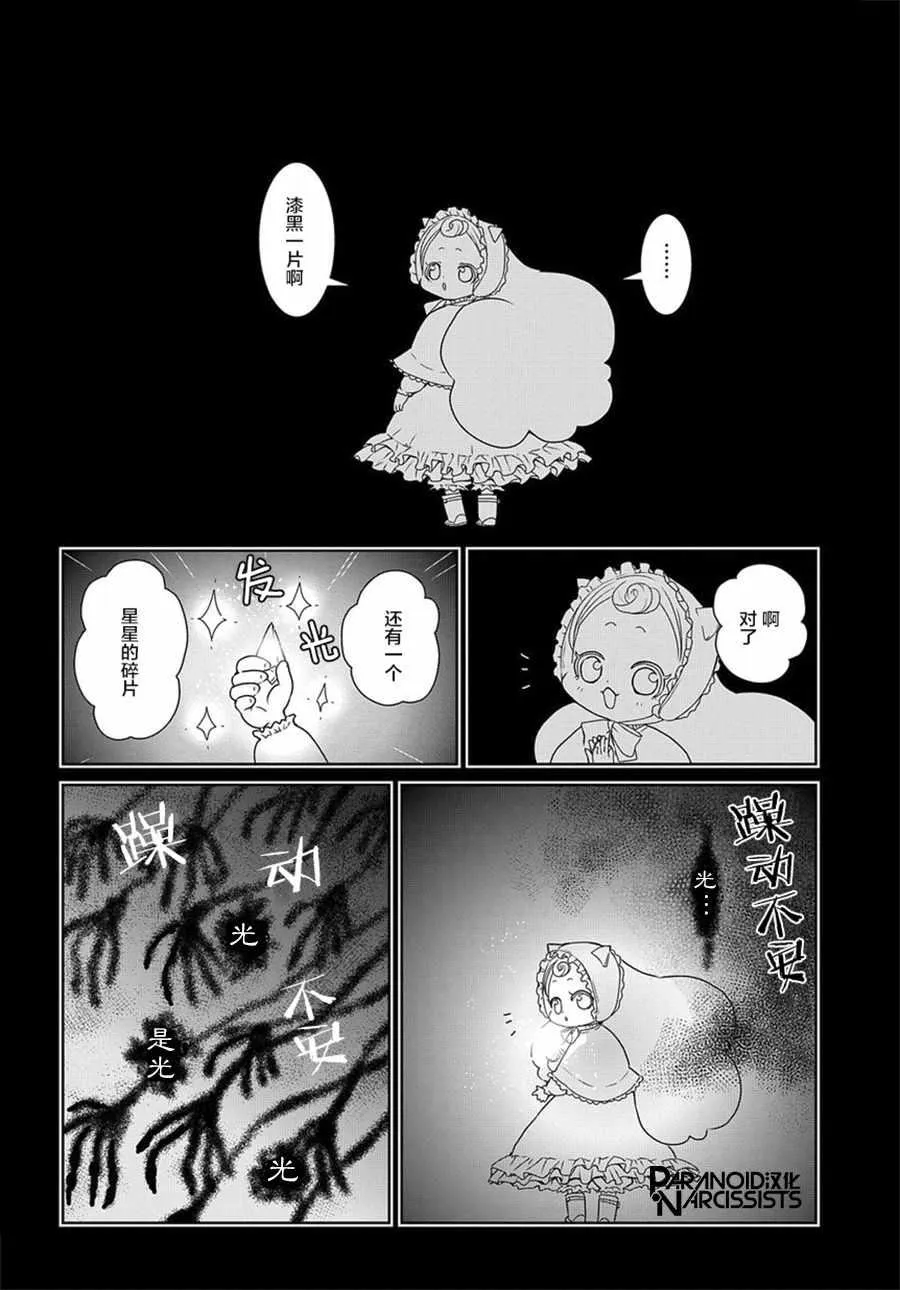 第1话 第44页