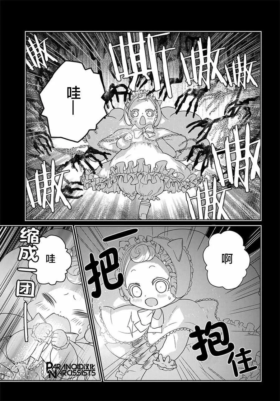 第1话 第45页