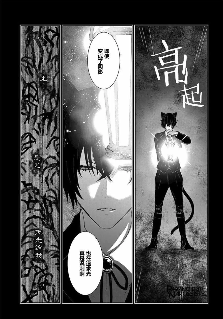 第1话 第47页