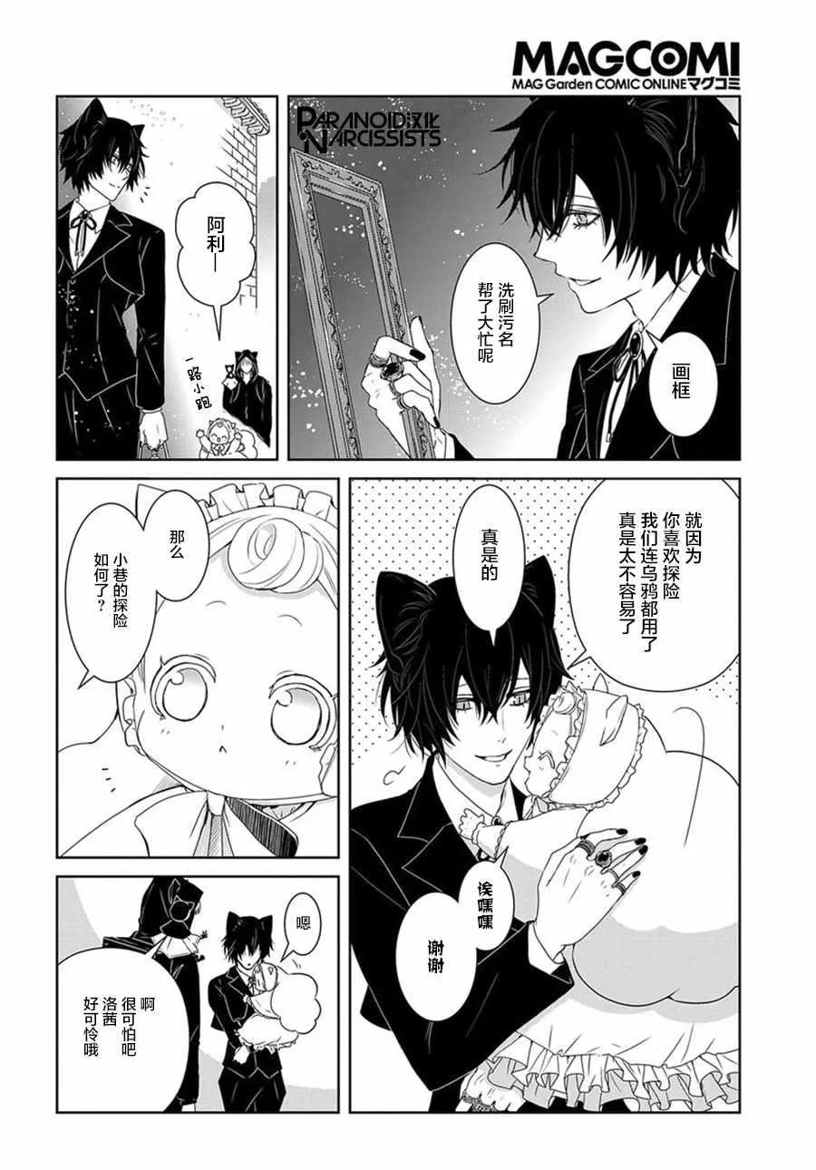 第1话 第50页