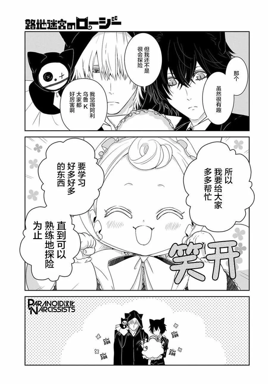 第1话 第51页