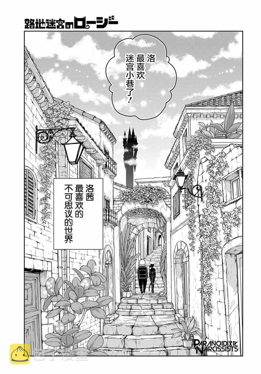 第1话 第53页