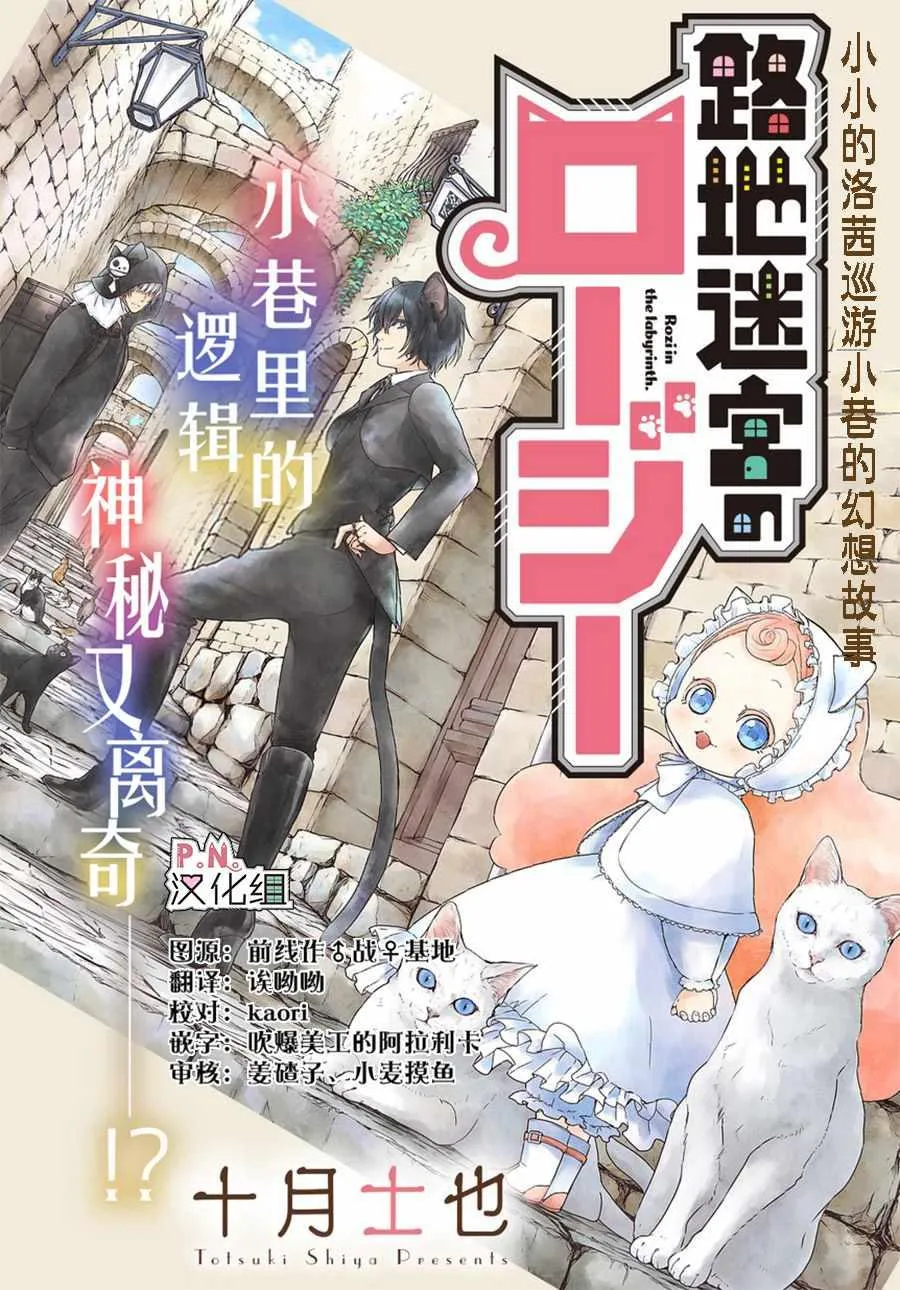第2话 第1页