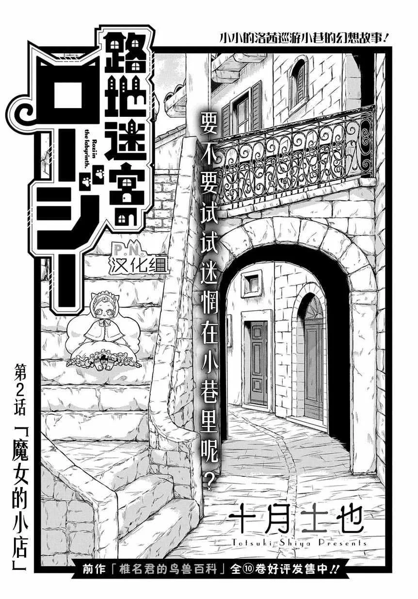 第2话 第2页