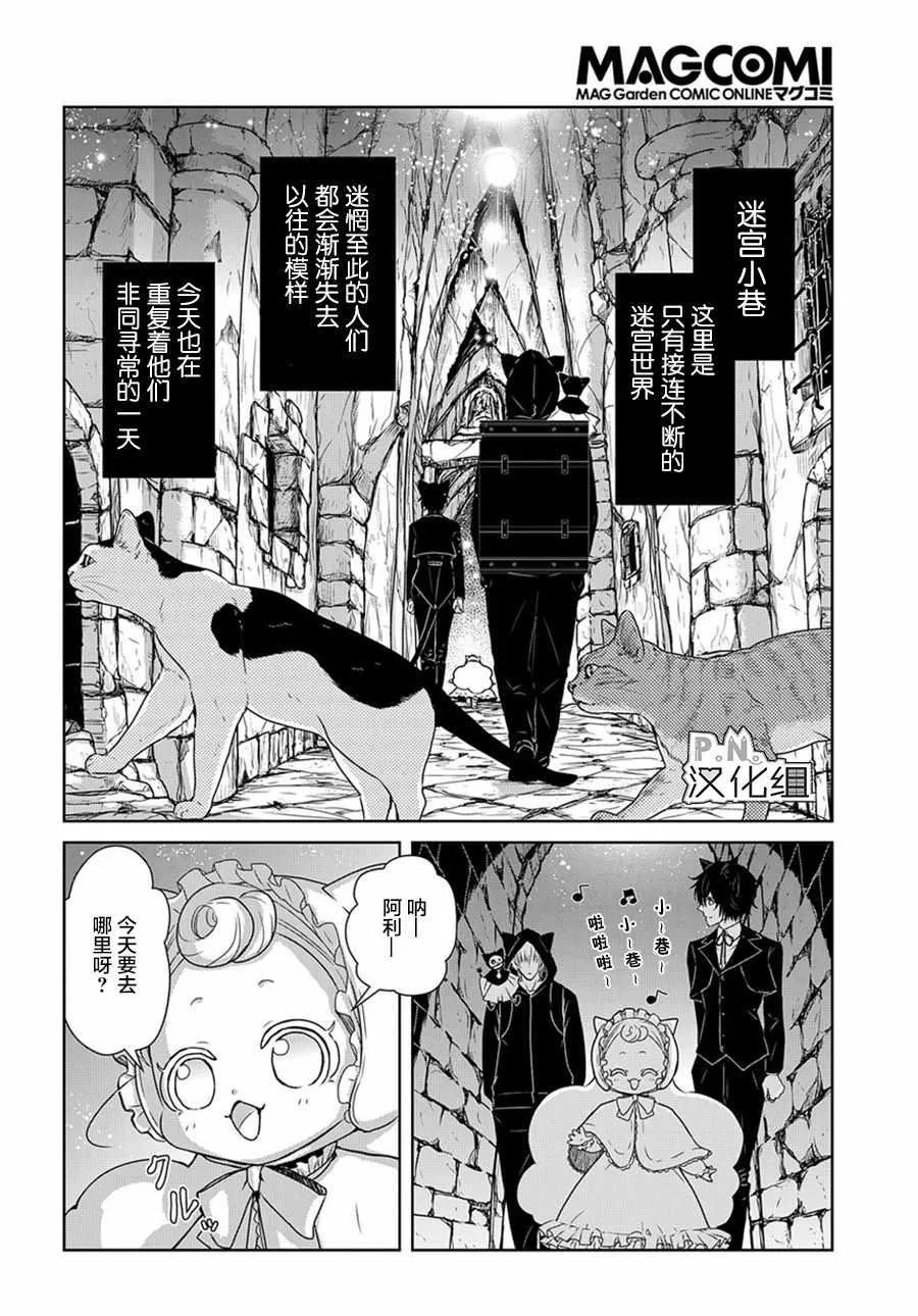 第2话 第3页