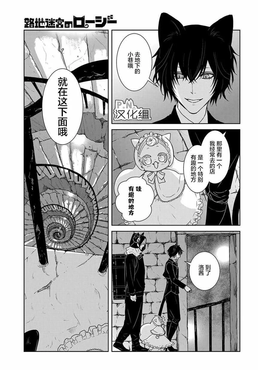 第2话 第4页