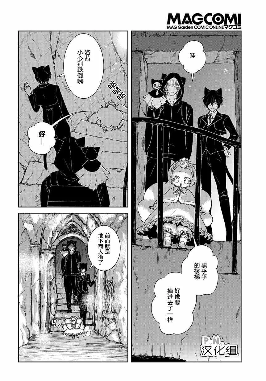 第2话 第5页