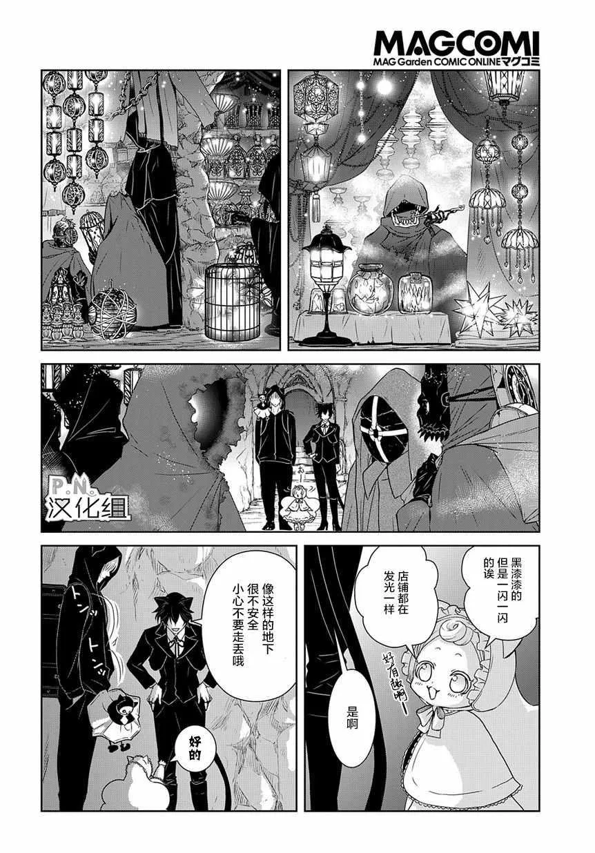 第2话 第7页