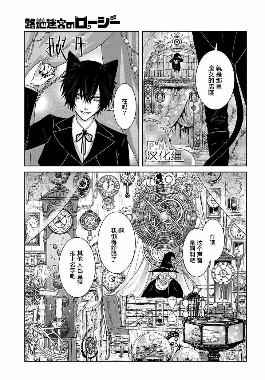 第2话 第10页