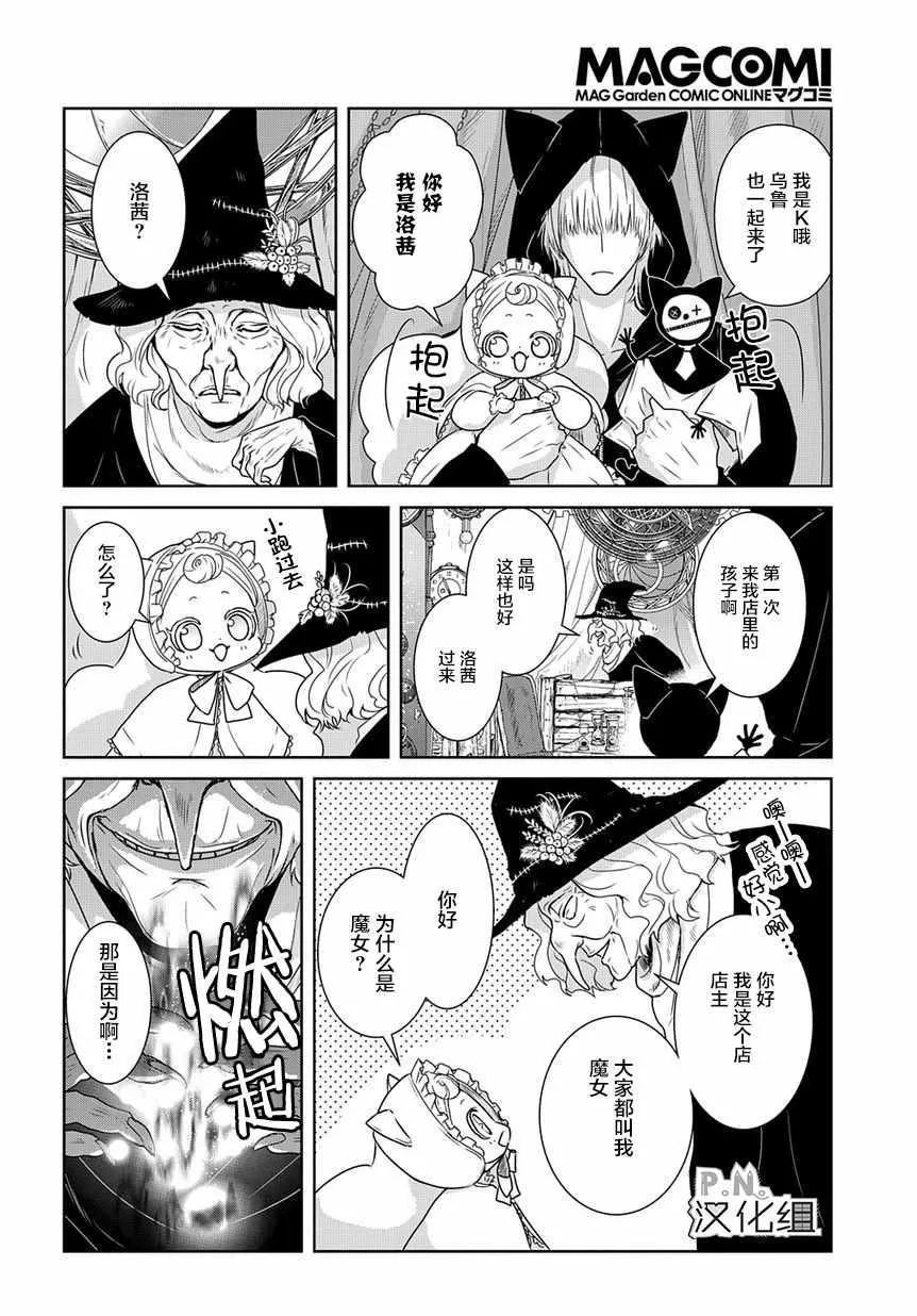 第2话 第11页