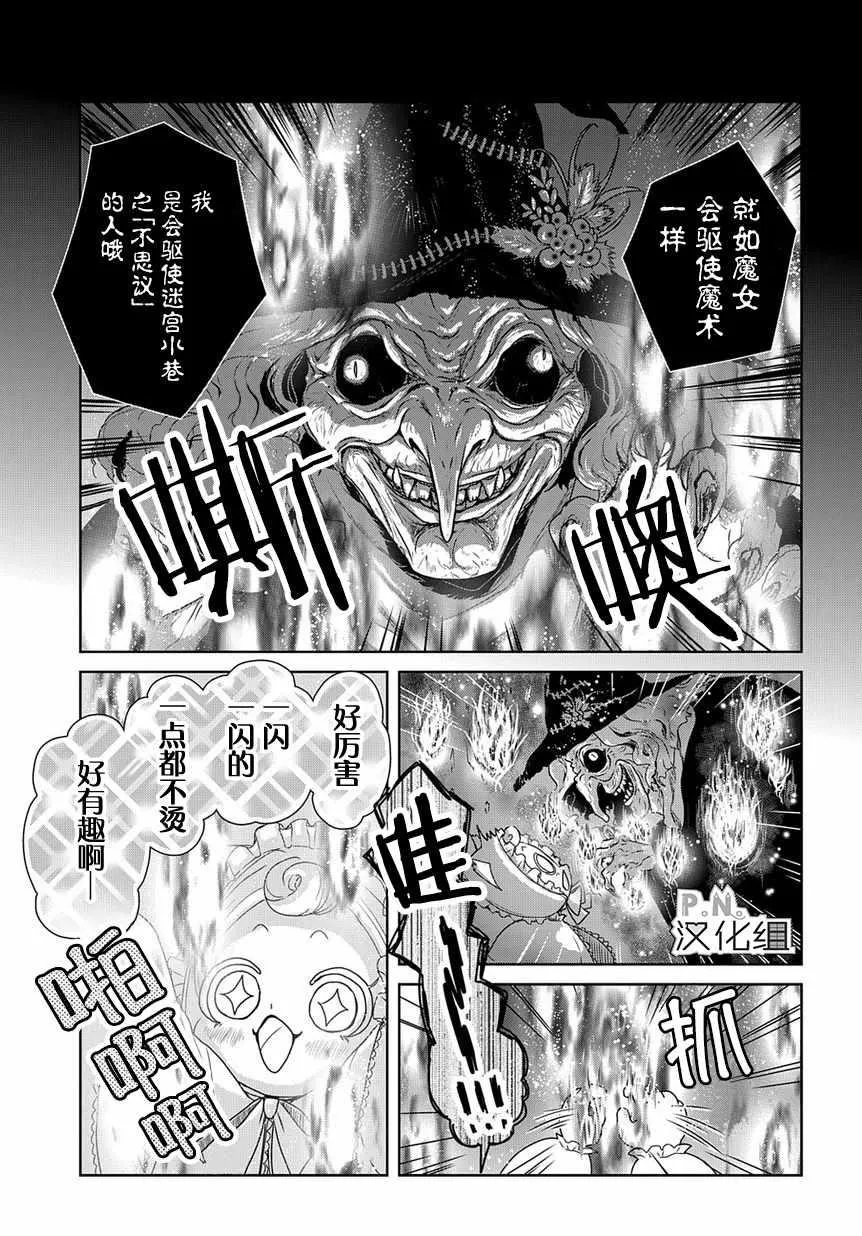 第2话 第12页