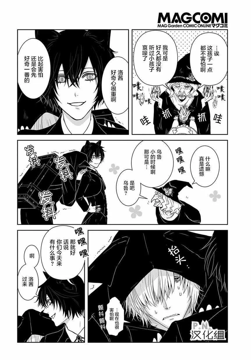 第2话 第13页