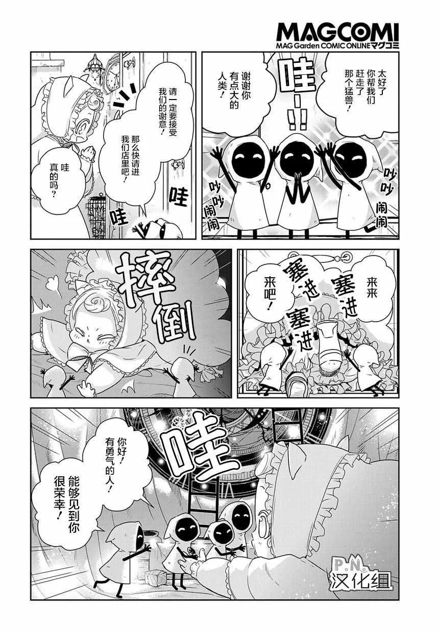 第2话 第17页