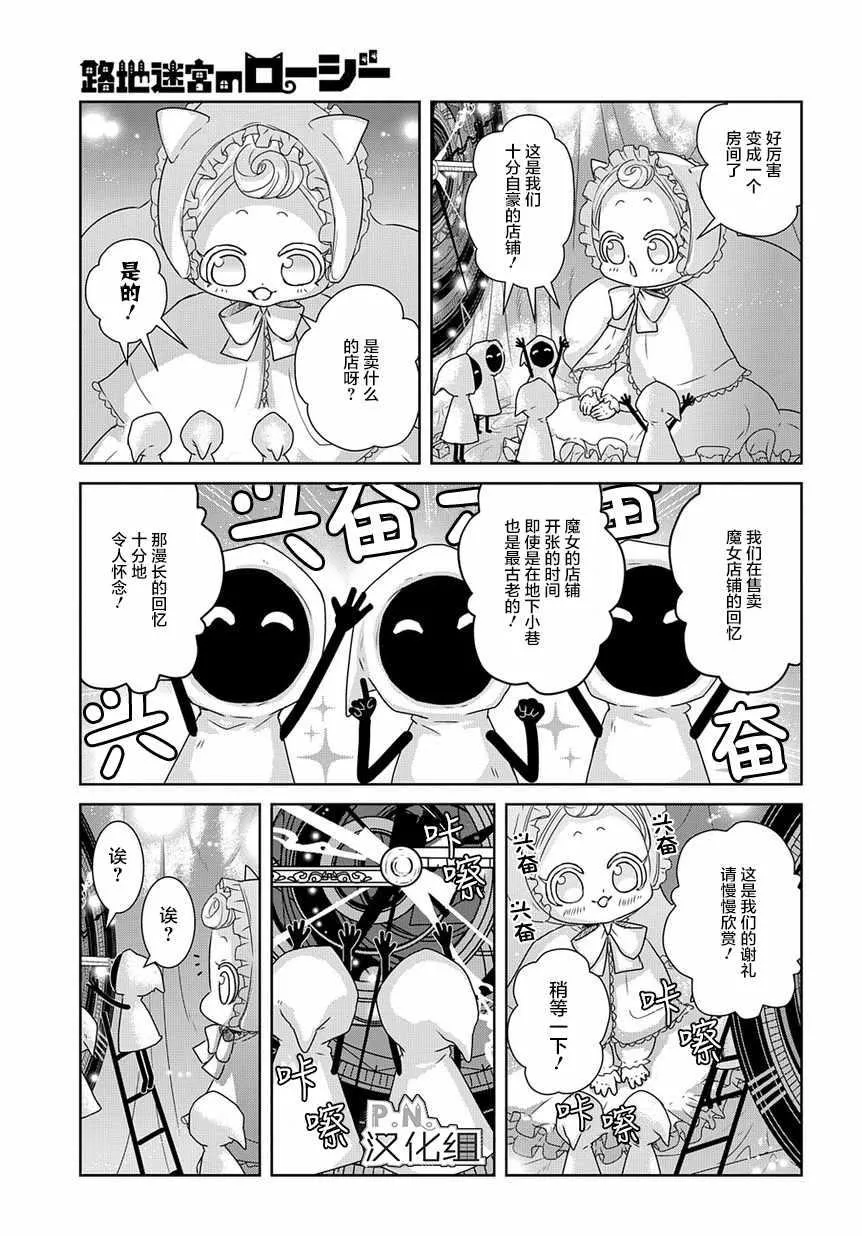 第2话 第18页