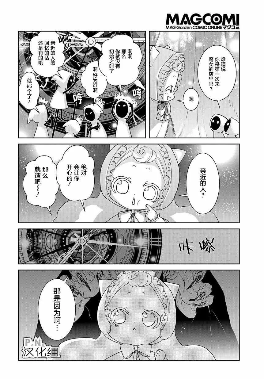 第2话 第19页