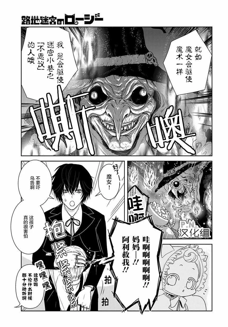 第2话 第20页