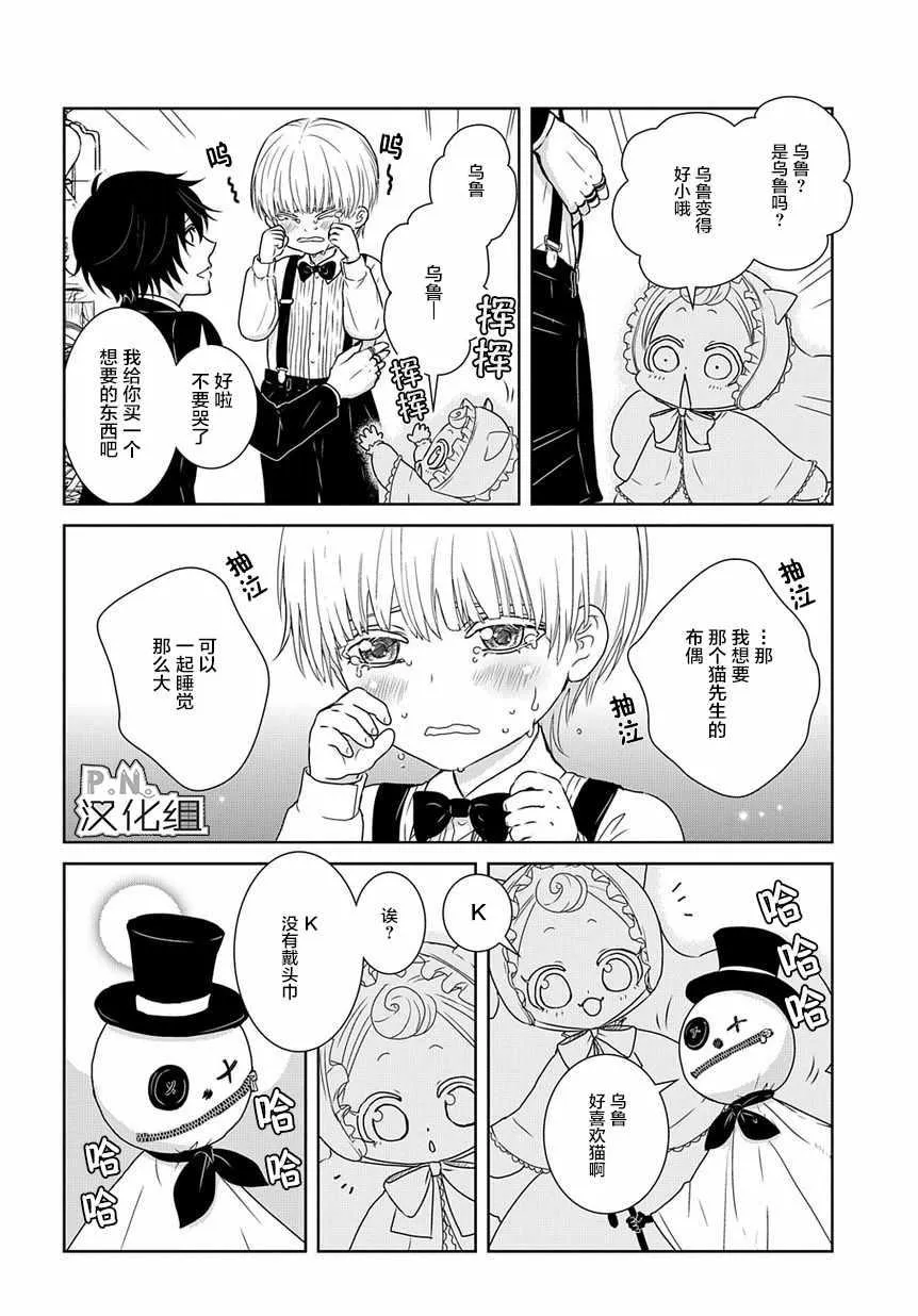 第2话 第21页