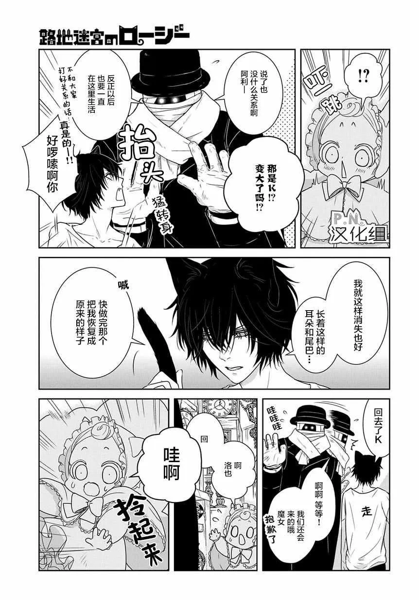 第2话 第24页
