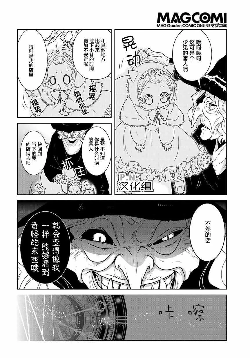 第2话 第25页