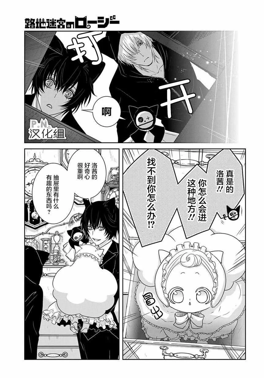 第2话 第26页