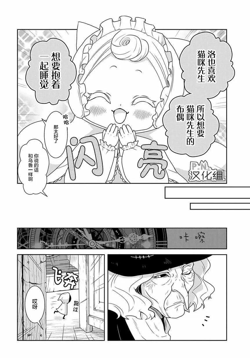 第2话 第29页