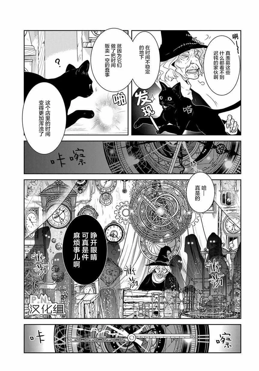第2话 第30页