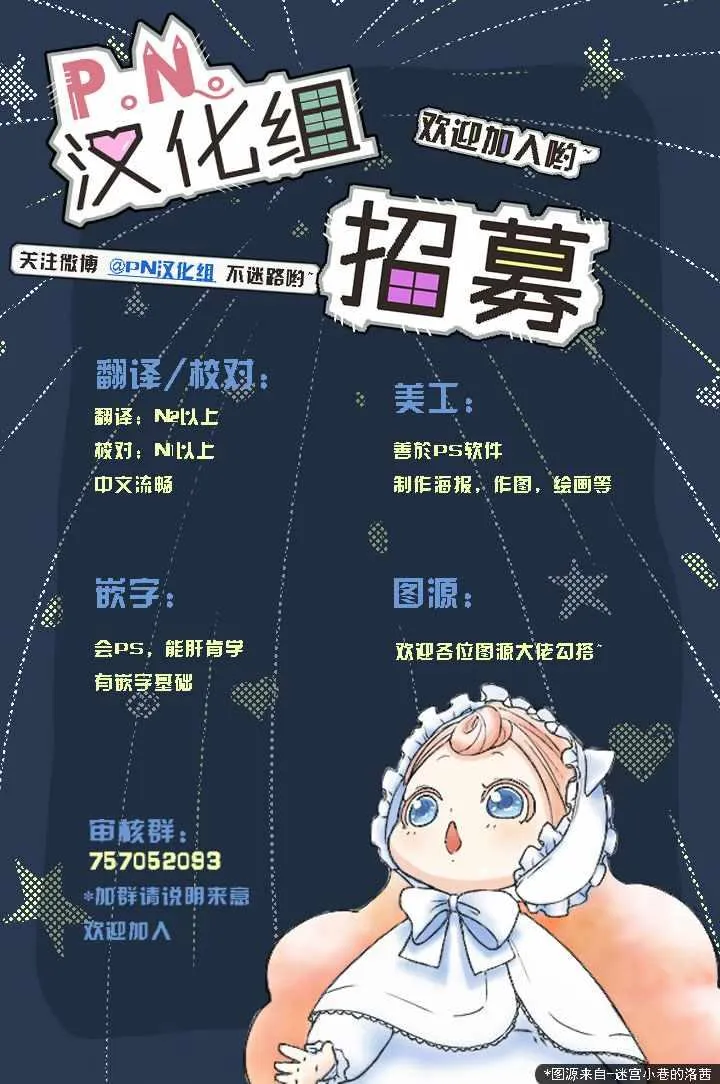 第2话 第31页