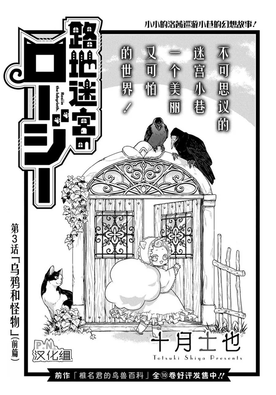 第03话前编 第2页