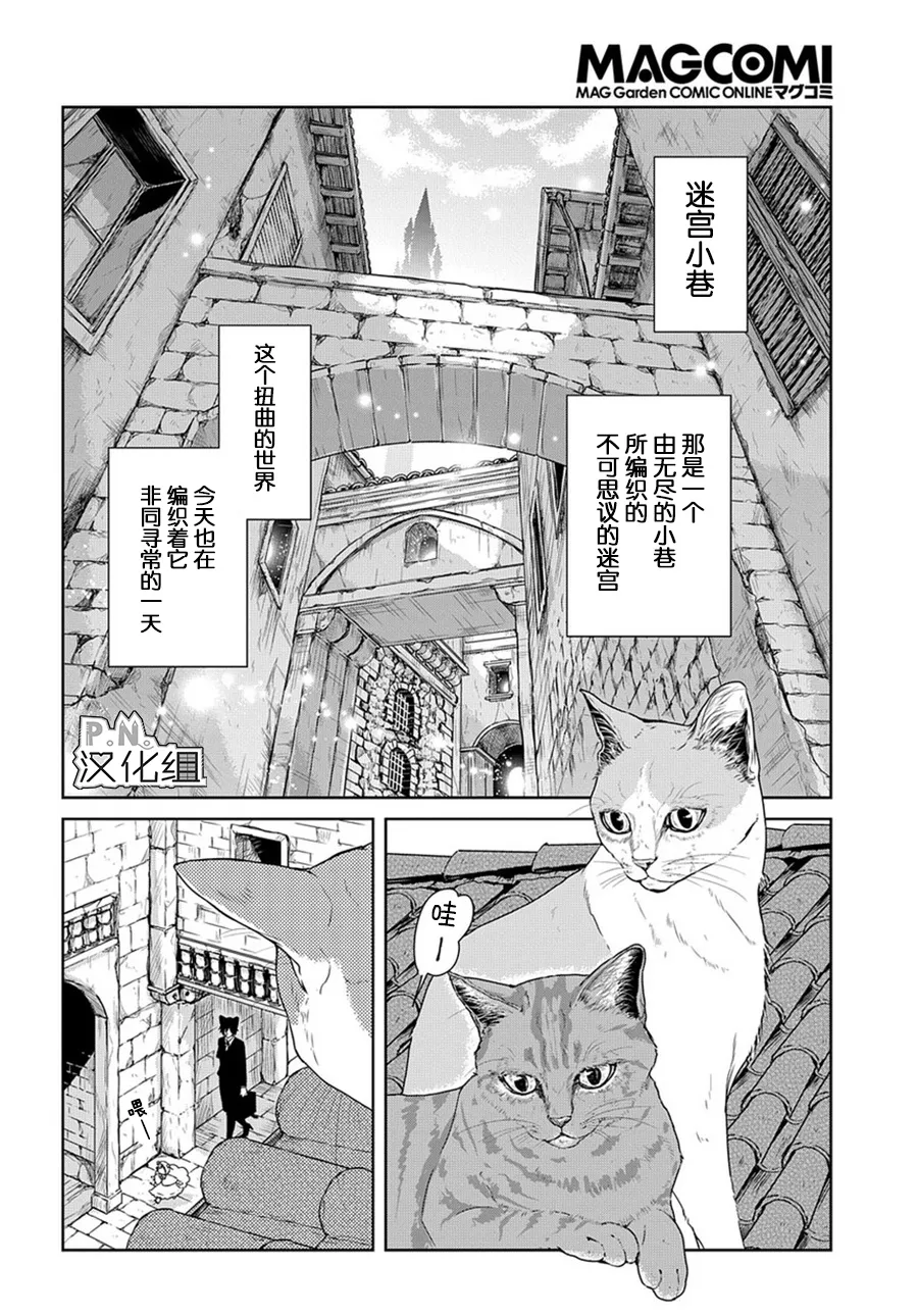 第03话前编 第3页