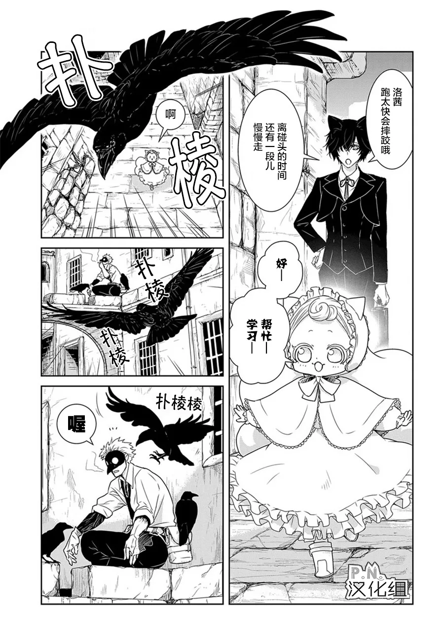 第03话前编 第4页