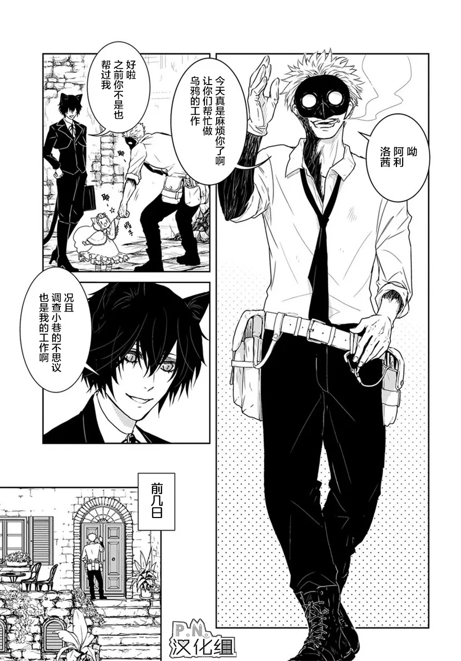 第03话前编 第6页