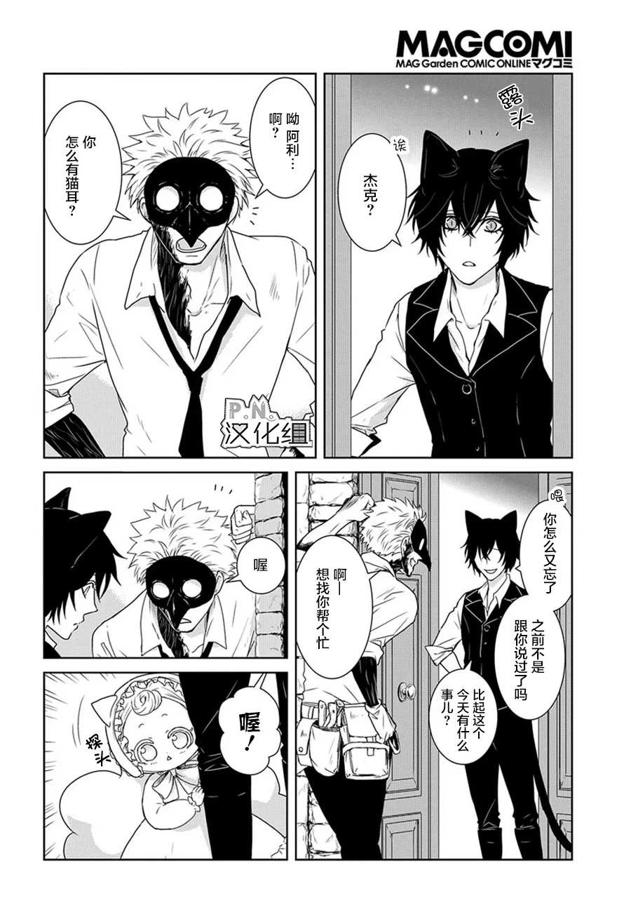 第03话前编 第7页