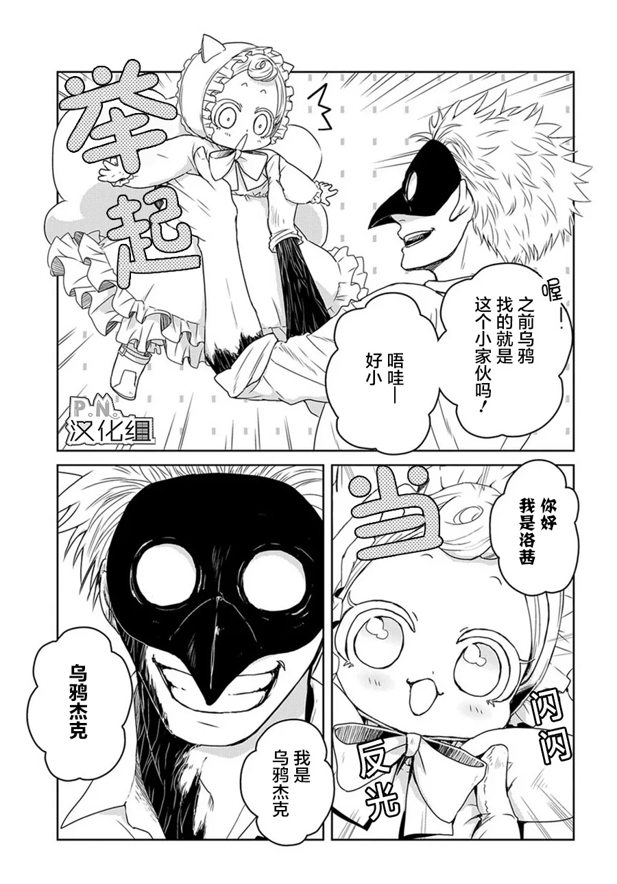第03话前编 第8页
