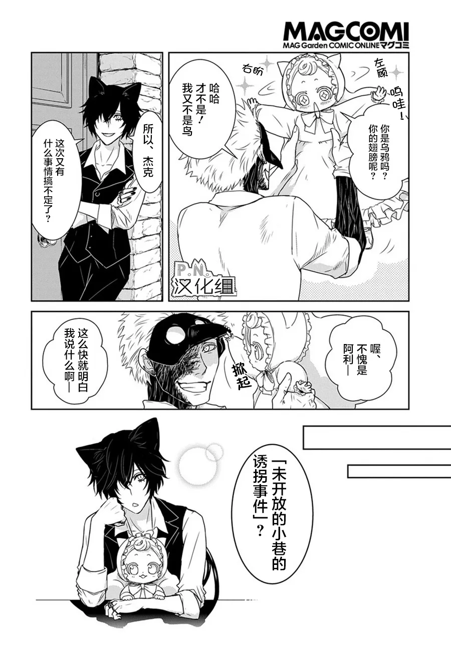 第03话前编 第9页
